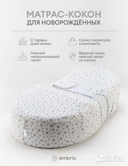 Матрас кокон