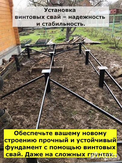 Винтовые сваи