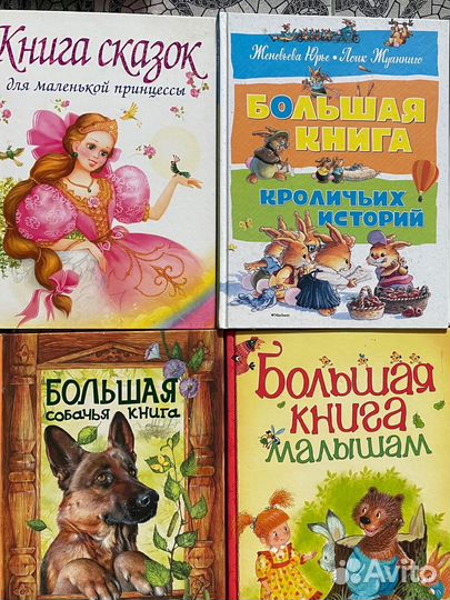Книги для детей