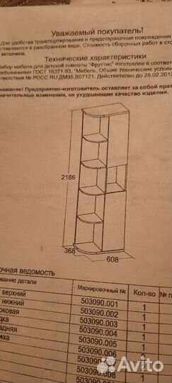 Детская мебель фруттис