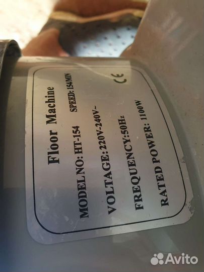 Роторная машинка для уборки и полировки