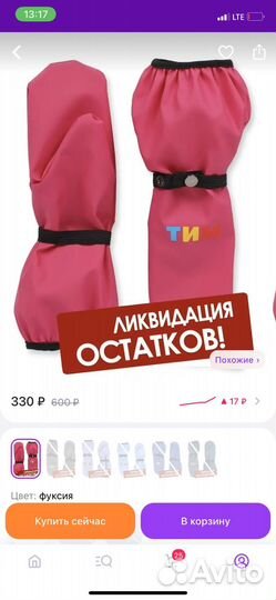 Непромокаемый комбинезон + варежки