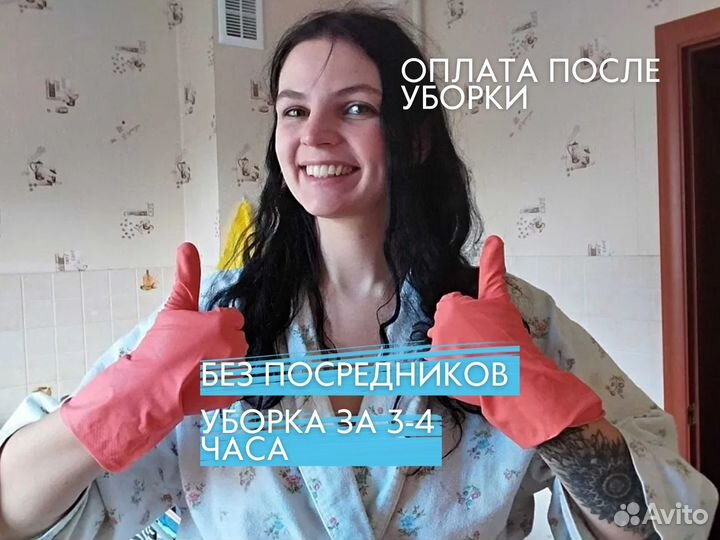 Клининг, генеральная уборка, Уборка квартир, окна