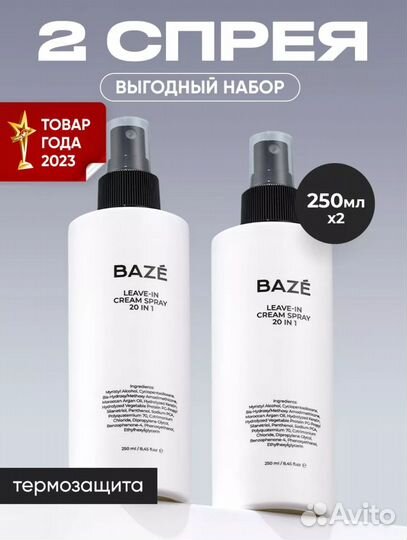 Спрей для волос 20 в 1
