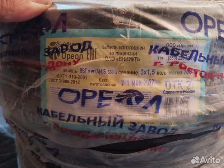 Продам провода, гофру, коннектора