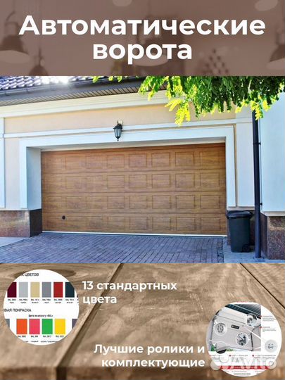 Ворота Гаражные Секционные рал 8014 2.0 * 1,8