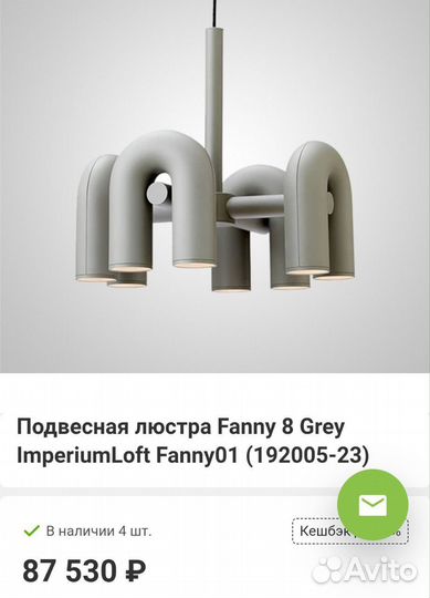 Люстра потолочная новая