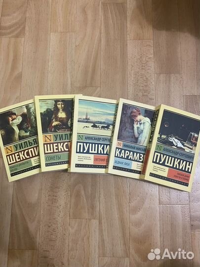 Классические книги