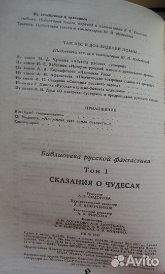 Библиотека русской фантастики