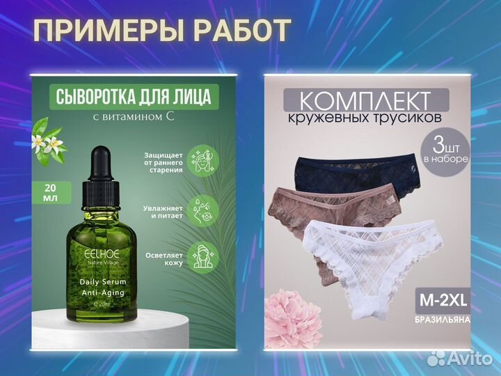 Инфографика для маркетплейсов, wildberries/ozon