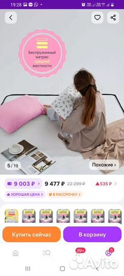 Продам матрас бу