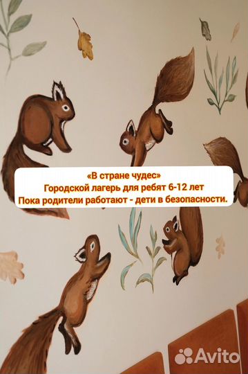 Детский лагерь дневного прибывания