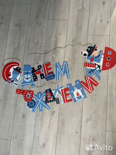 Набор украшений для пиратской вечеринки