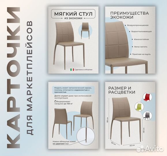 Инфографика для маркетплейса