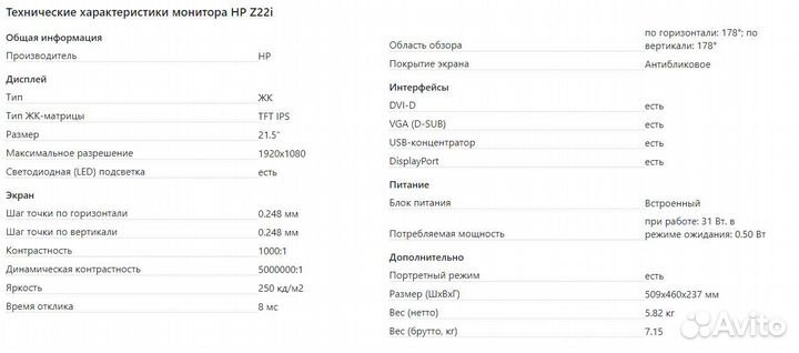 Монитор 22 дюйма HP, ViewSonic б/у без подставок