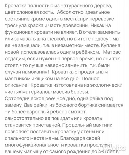 Детская кроватка