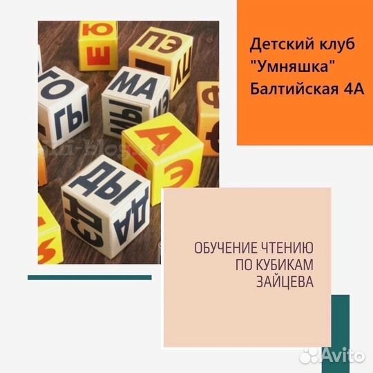 Обучение чтению