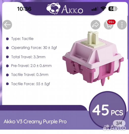 Свитчи для клавиатура Akko V3 Creamy Purple Pro