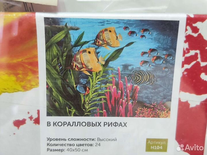 Картины по номерам большие, 40*50 см