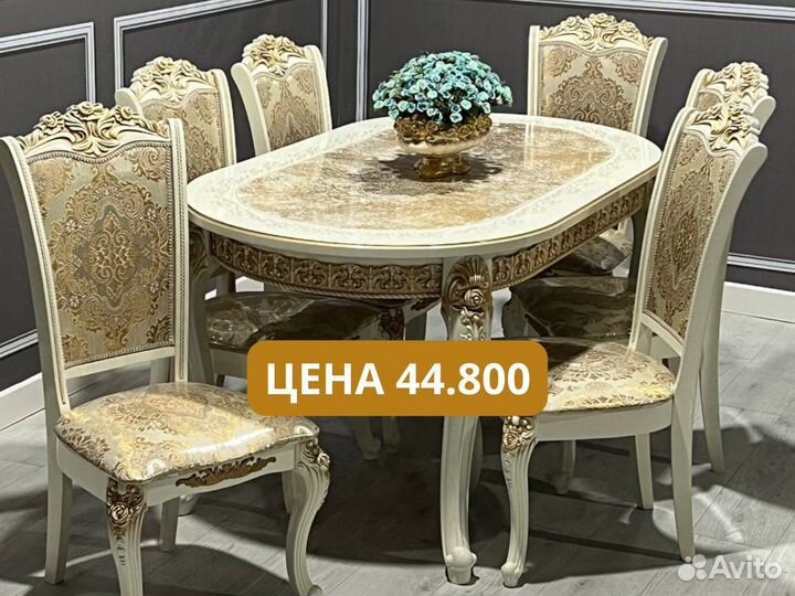 Стол и Стулья с доставкой
