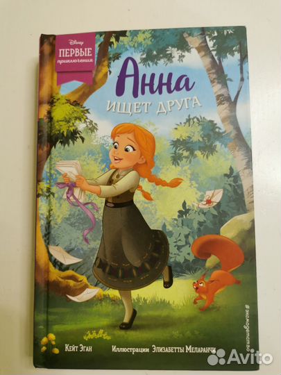 Кгиги Анна и Эльза