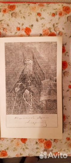 Приподобный Амвросий Старец Оптинский 1908 год