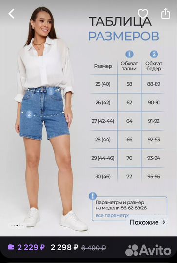 Шорты джинсовые женские 26