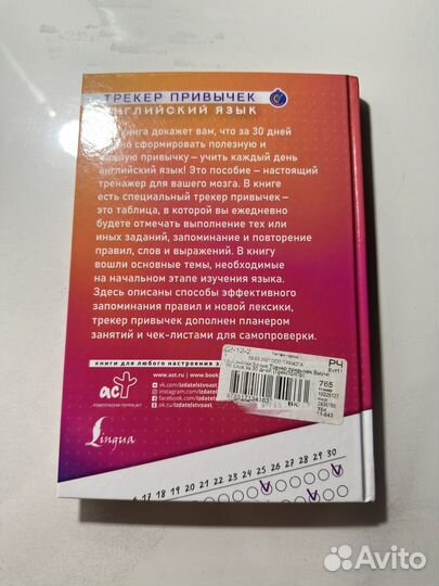 Английский язык Выучи 100 правил за 30 дней