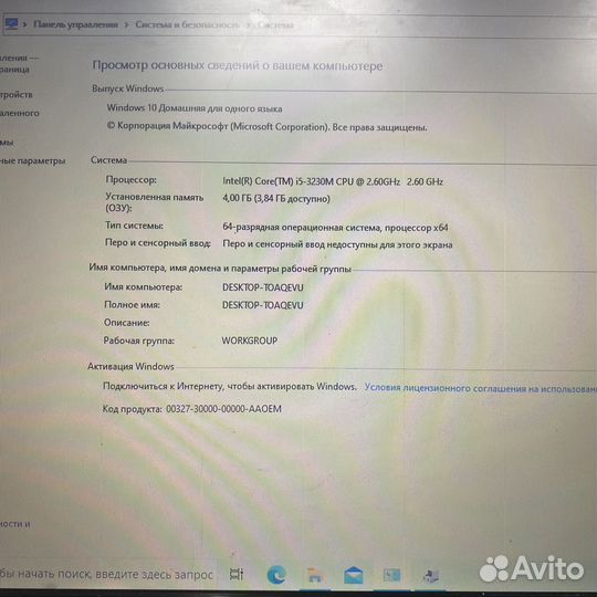 Ноутбук Lenovo IdeaPad V580с