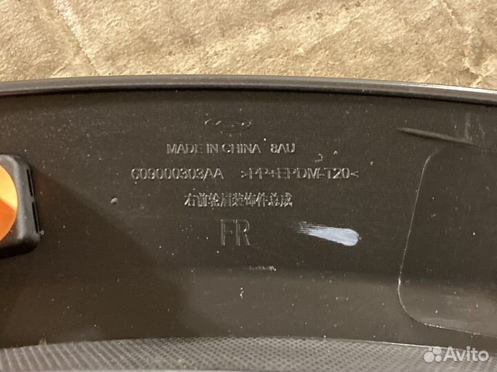 Расширитель крыла переднего Chery Tiggo 4 (орига)