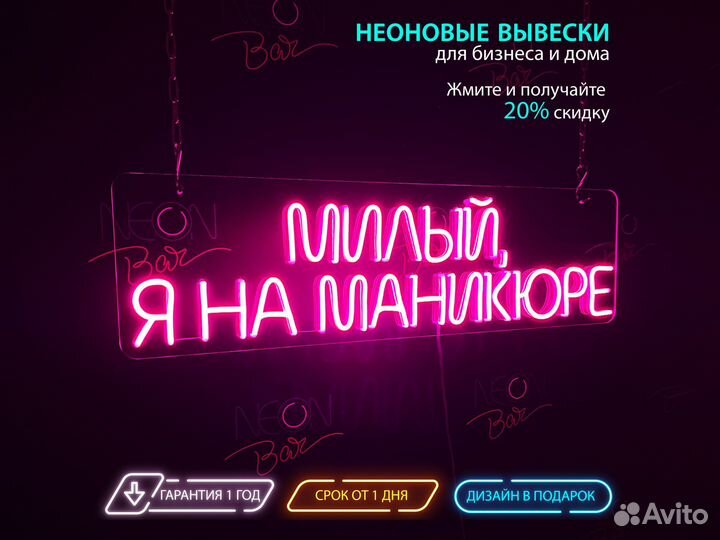 Неоновая вывеска вывеска неоновые вывески неон