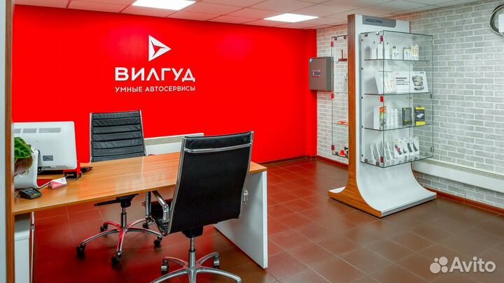 Франшиза автосервиса Вилгуд