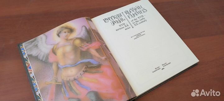 Книга-альбом Русская эмаль xvii - начала XX века