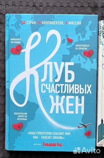 Книги для чтения на досуге