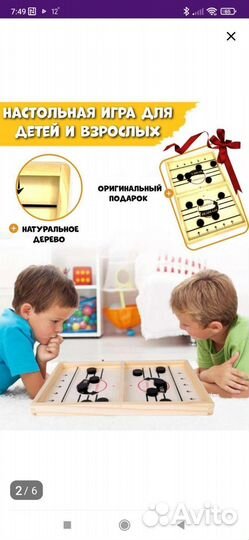 Настольный хоккей, аэрохоккей