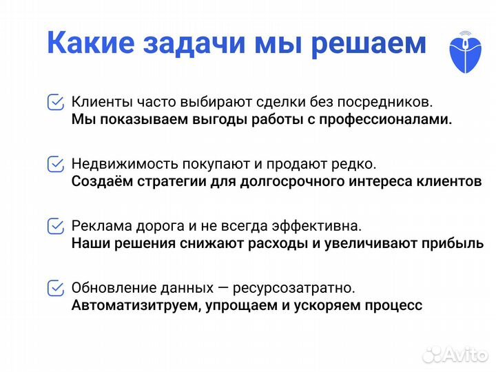 Недвижимость. Маркетинг. Привлечение клиентов