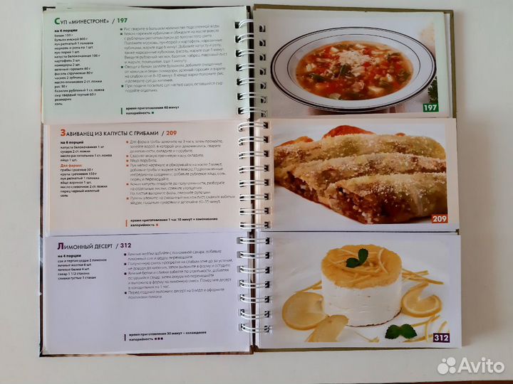 Большая книга рецептов