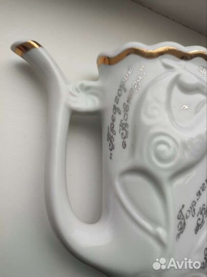 Кружка бюветница СССР фарфор