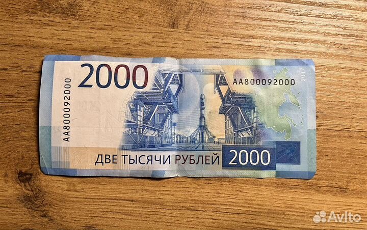 Купюра 2000 руб серии аа