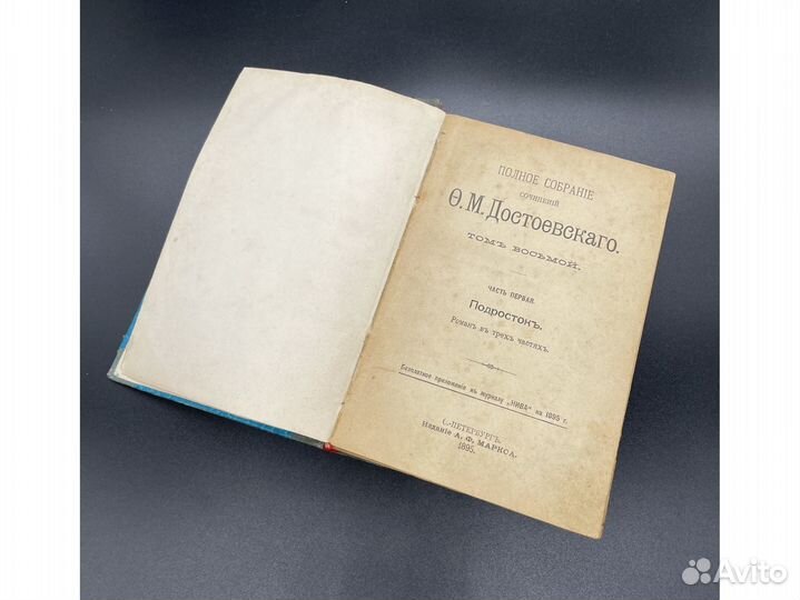 Книга Ф.М Достоевский, полное собрание сочинений