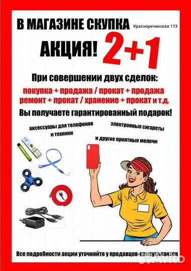 Трехколесный велосипед