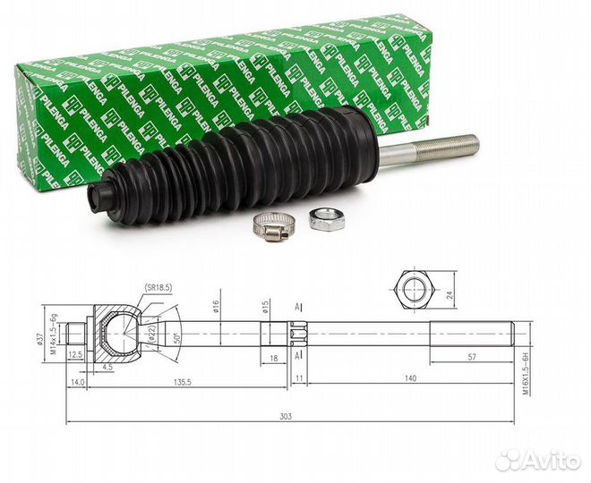 Тяга рулевая Ford Focus