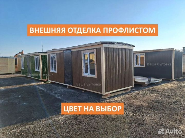 Каркасная бытовка 6х3