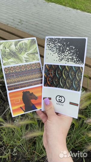 Наклейки на банковскую карту