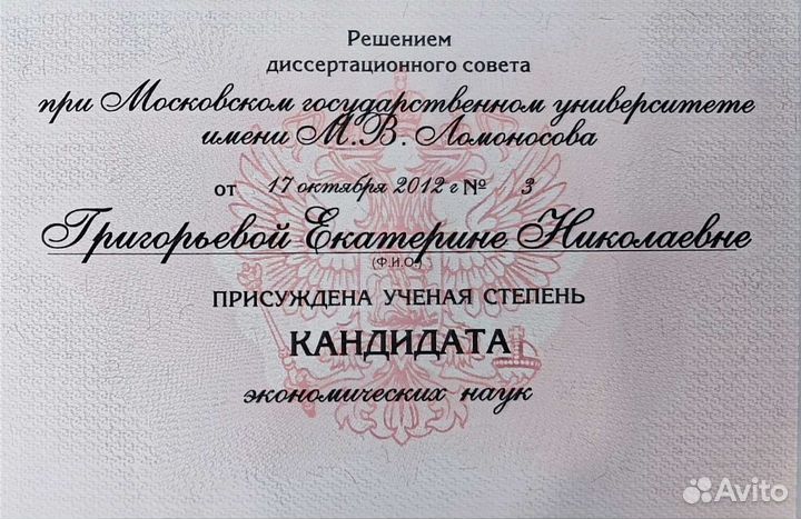 Коуч, бизнес-консультант, карьерный психолог