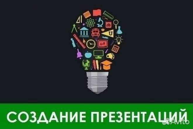 Создание индивидуальной презентации