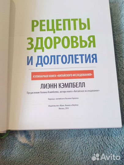 Рецепты здорового питания