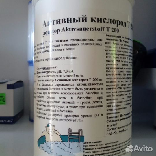 Химия для бассейна