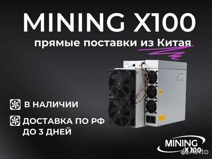 Asic Antminer s19 86t (в наличии)