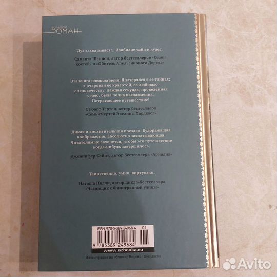 Территория чудовищ. Путеводитель